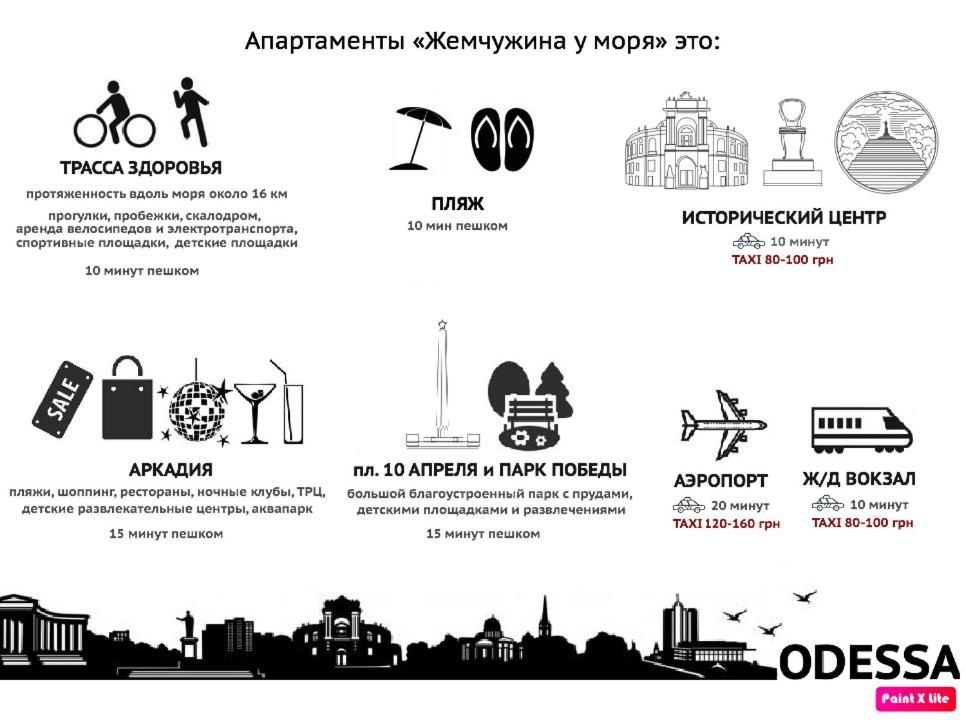 Жемчужина У Моря - Французский Бульвар Аркадия Odesa Exterior photo